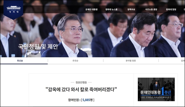 "의사폭행 제대로 조사해" 사이버상 성토 러시