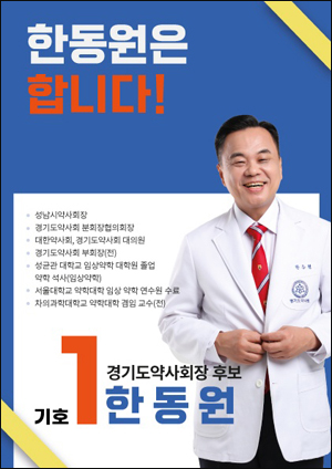 한동원 "불순물 로사르탄 국제일반명(INN) 제도 필요 반증"