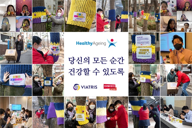 (참고 사진 1) 비아트리스 코리아 '헬시 에이징' 캠페인, 저소득층 어르신의 사회 참여 지원 활동 진행_1214.jpg