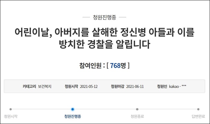 남양주 조현병 존속살인 사건①<br>父의 경찰 신고에도 막지 못했다…문제는 '치료 시스템'에 있다