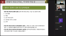 "자율규제 부실하면 행정처분 과중, 의료계 자율징계권 필요"