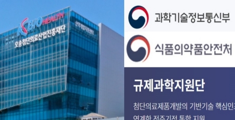 의약품·의료기기 규제과학지원 올해 범부처화…허가 당겨진다