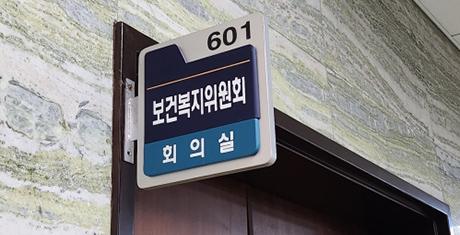 비대면진료, 국회 문턱에 난항…세번째 법안소위 논의 착수