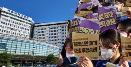 병원장 임명·교체해도 안바뀐다…서울대병원 노조, 파업 결의