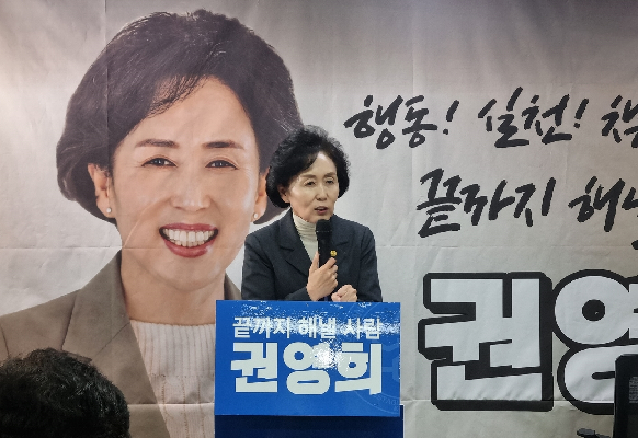 권영희, 선거사무소 개소식 "나는 싸워본 사람, 사고치겠다"