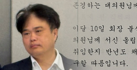 "존경하는 대의원님께"…임현택 읍소에도 싸늘한 여론