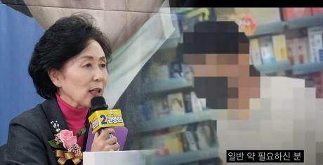 권영희 후보, 본인 약국 무자격자 일반의약품 판매 논란