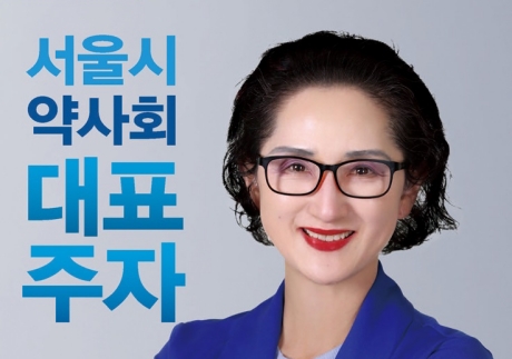 이명희 후보, 국회·식약처·공단 등 '대관 인사' 영입 추진