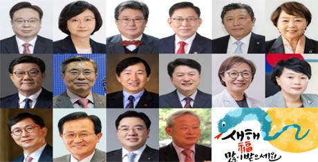 "푸른 뱀의 해 2025년 을사년(乙巳年), 변화와 성장 이뤄지길"