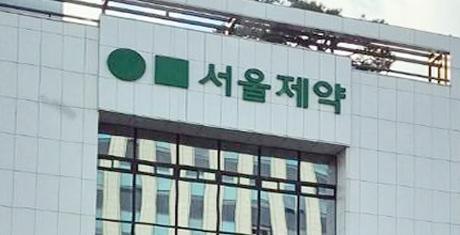 '절치부심' 서울제약, 각종 이슈 딛고 벤처기업부 재진입