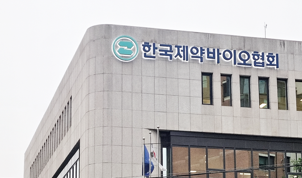 제약바이오협회, 내달 '2024년 보험약가교육 프로그램' 개최
