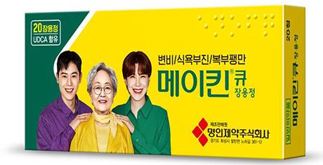 명인제약, 메이킨 공급가 15% 정도 인상 결정