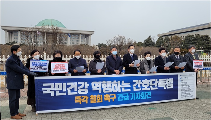 간호법 복지위 법안소위 기습 상정…10개 단체 "심각한 우려"