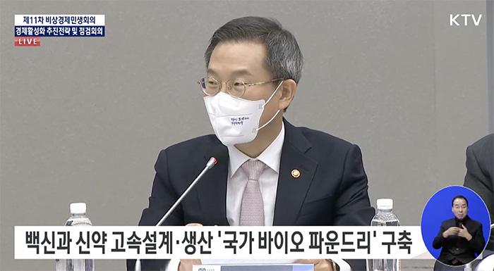 이종호 장관 "국가 바이오 파운드리 구축… 10년 내 점유율 두 자릿수"