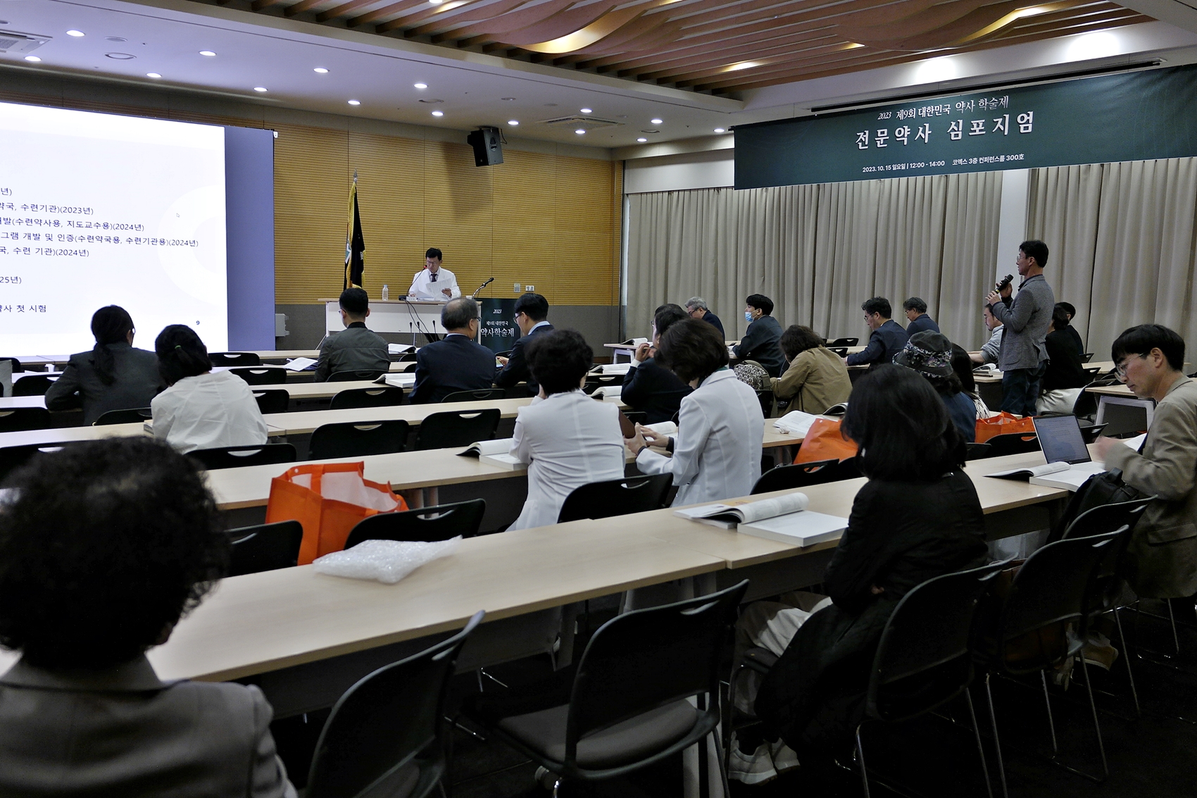 전문약사·스포츠약사를 통한 약사직능 확장의 노력