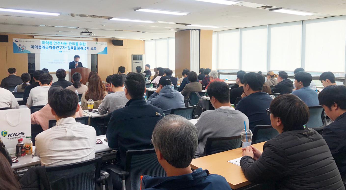 의약품안전원·경인식약청 연구 현장 의료용 마약류 안전관리 강화