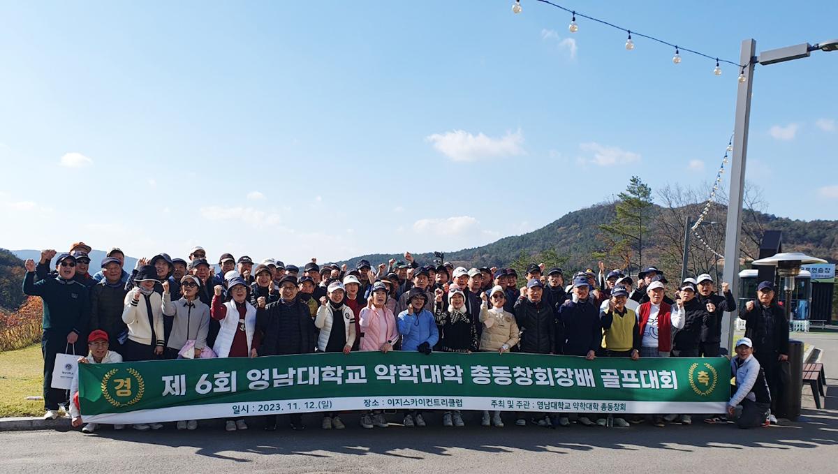 영남약대 총동창회장배 골프대회 성료‥허근 명예교수 구순 축하