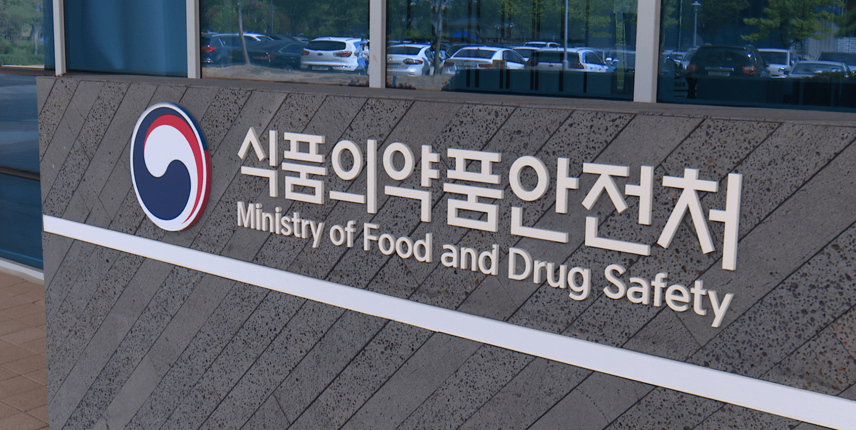 식약처, 국가필수의약품에 소아용 의약품 신규 지정