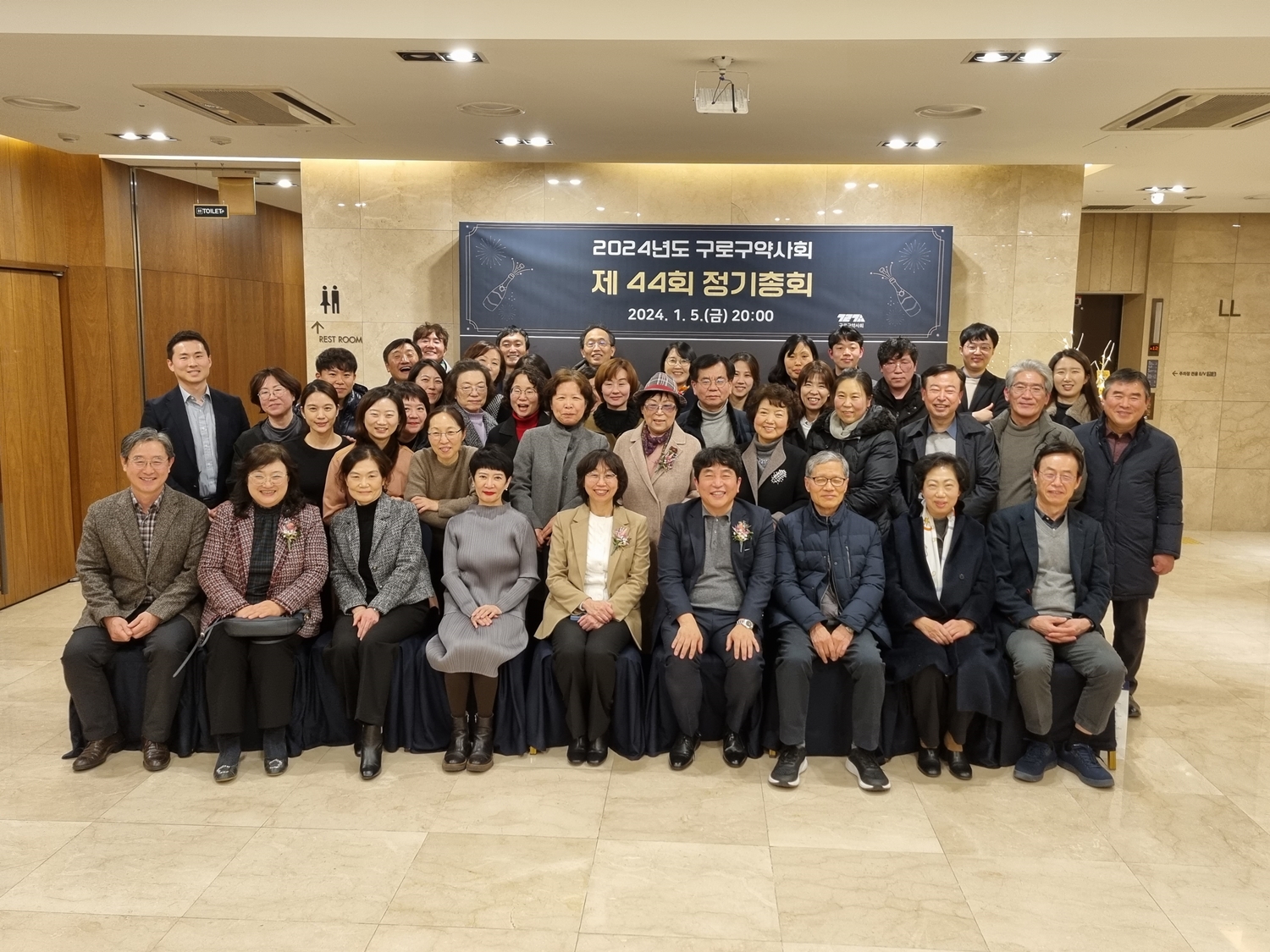 구로구약사회 정기총회 개최…성분명 처방·비대면진료 이슈 집중