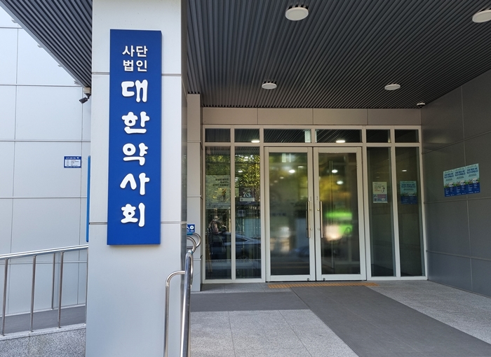 통합약물관리 전문약사 양성 위한 수련 교육기관 육성 착수