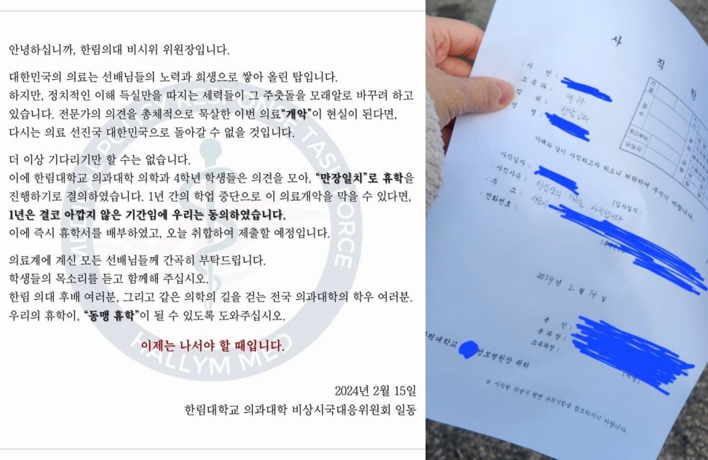 인턴 미수급에 교수 사직도…의대 증원 '악순환' 시작되나