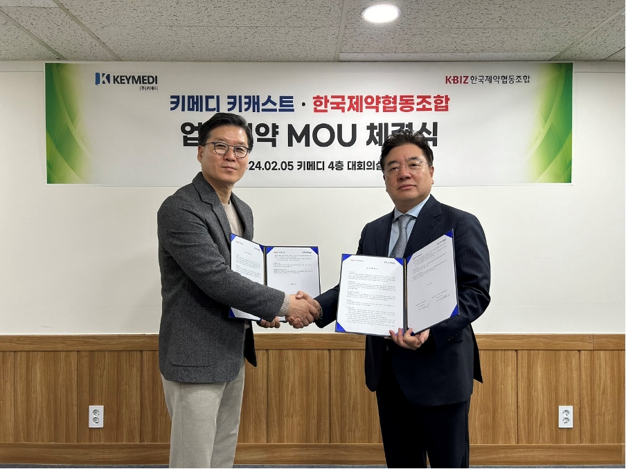 한국제약협동조합-키메디, HCP 동영상 홍보 플랫폼 MOU 체결