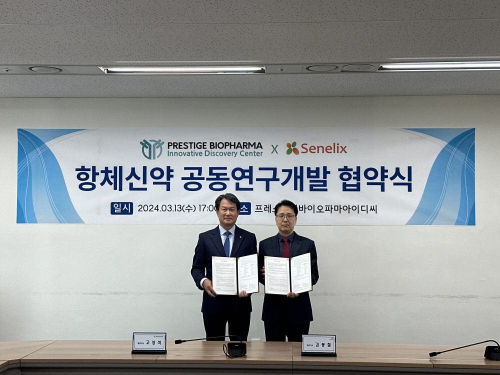 프레스티지바이오파마IDC, 세네릭스와 혁신 항체신약 공동 연구개발