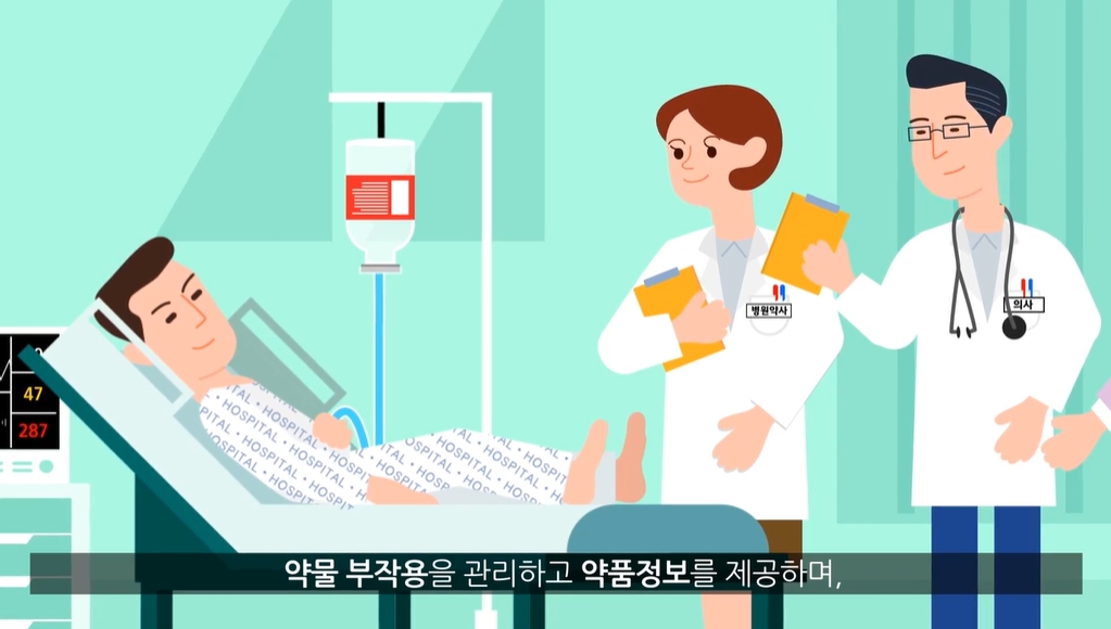 환자안전 위한 약물관리 구축 노력…병원약사 역할 강조