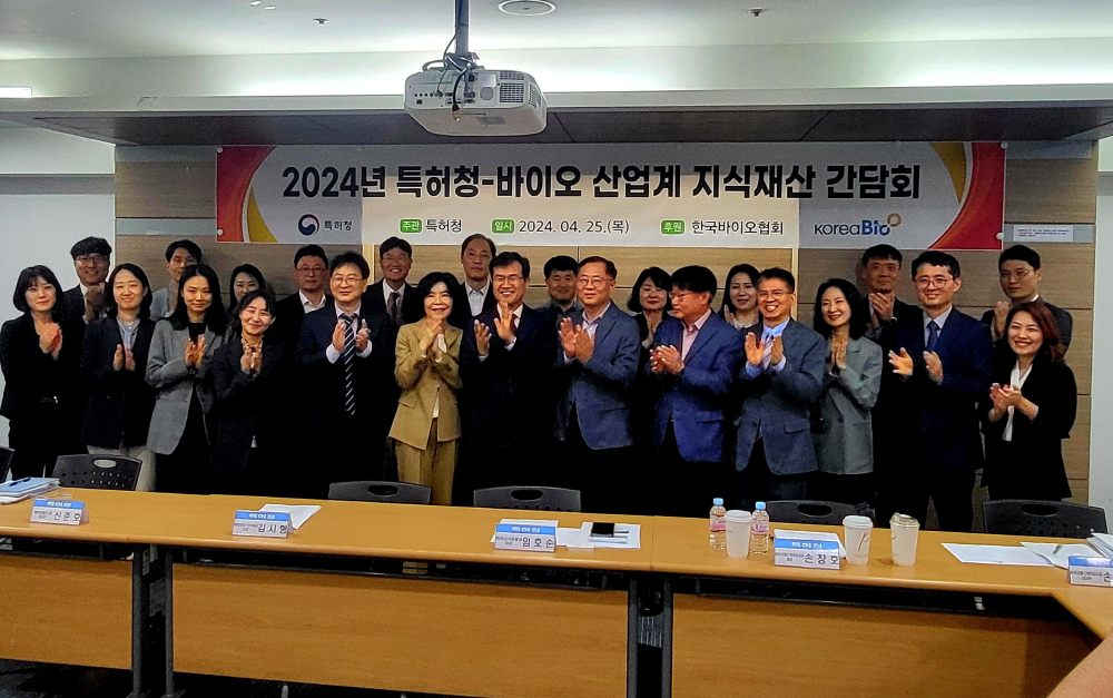 한국바이오협회, 특허청과 '바이오산업계 지식재산 간담회' 개최
