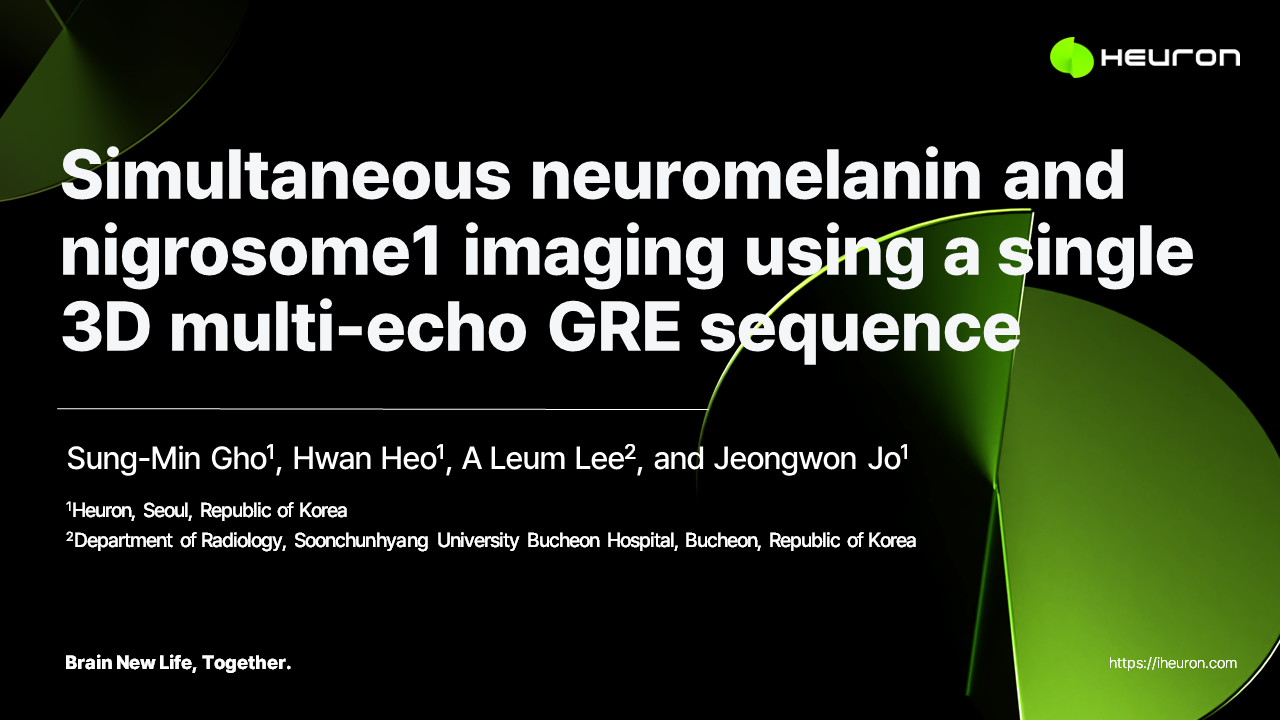 휴런, 세계 최대 MRI 학회 'ISMRM' 챌린지 Finalist 선정