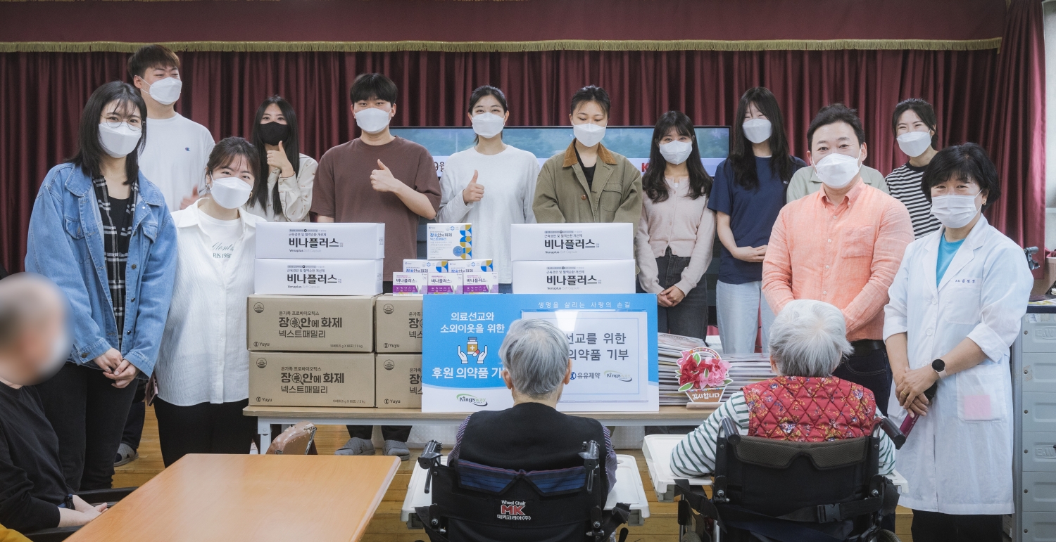 유유제약, 의약품과 건강기능식품 기부‥사회공헌 일환