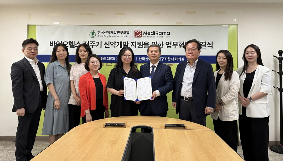 한국신약개발연구조합-메디라마, 전주기 신약개발 지원 업무협약 체결