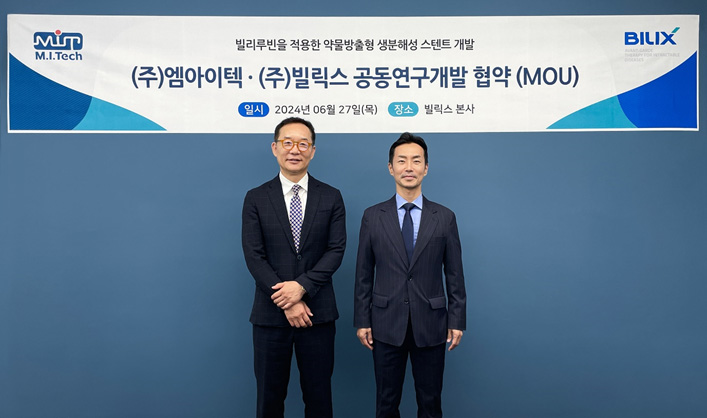 엠아이텍, 빌릭스와 약물방출형 생분해성 스텐트 개발 추진