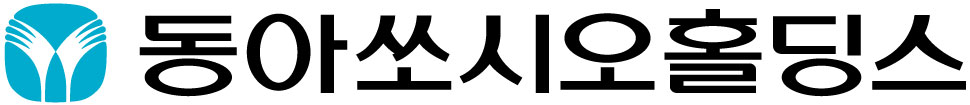 동아쏘시오홀딩스, 상반기 매출액 6294억 "주요사업 외형 성장"