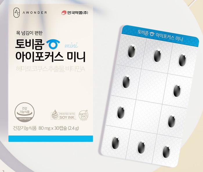 알피바이오, 건기식 개발 400→80mg '컴팩트' 가능