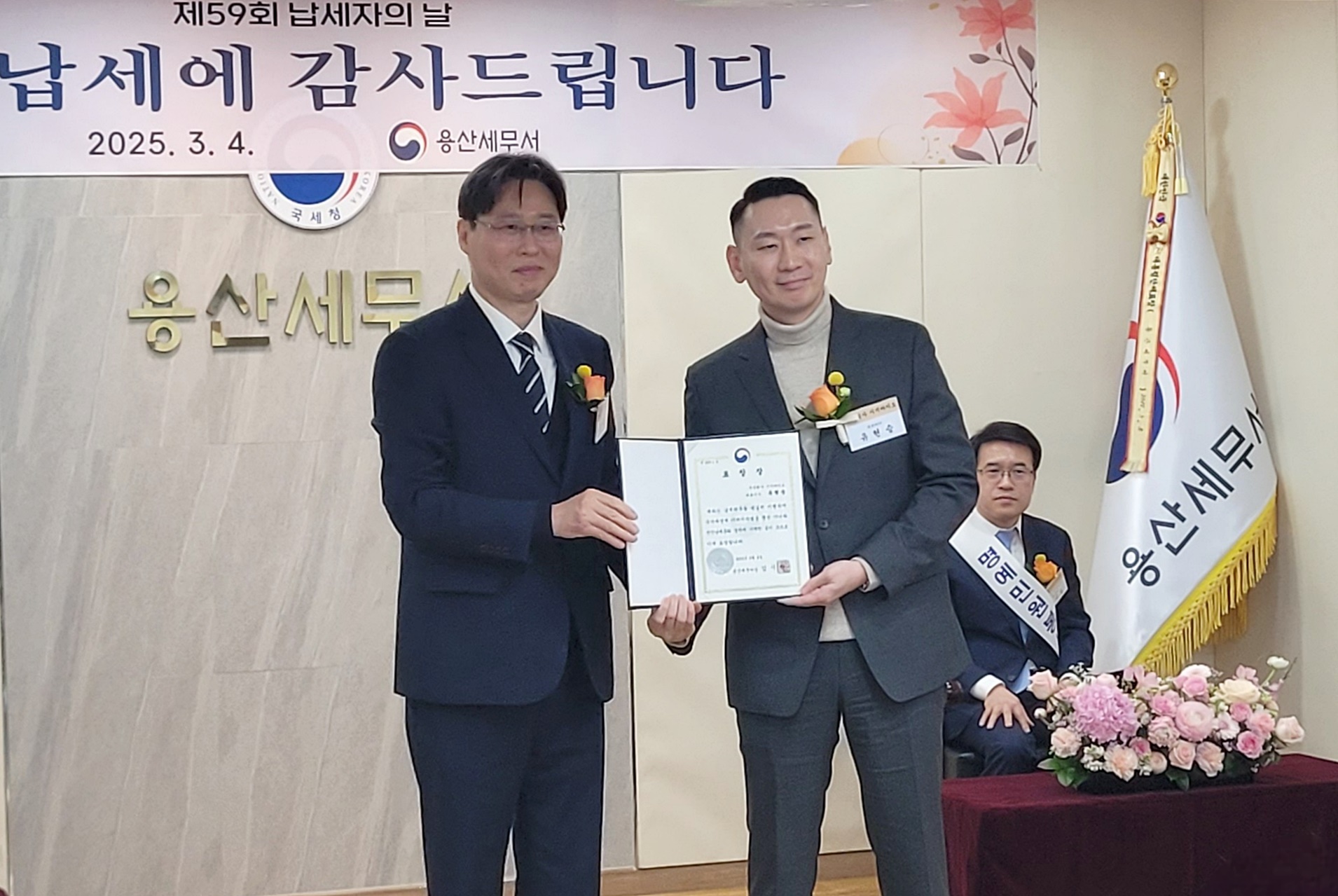 시지바이오, 제 59회 납세자의 날 '모범납세자' 표창 수상